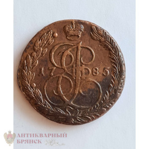 Монета 5 копеек 1785 г. ЕМ. Екатерина II. Екатеринбургский МД Монета 5 копеек 1785 г. ЕМ. Екатерина II. Екатеринбургский МД