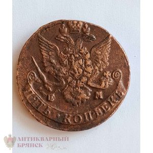 Монета 5 копеек 1786 г. ЕМ. Екатерина II. Екатеринбургский МД