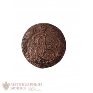Монета 5 копеек 1787 г. ЕМ. Екатерина II. Екатеринбургский монетный двор.